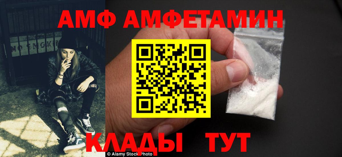 Amphetamine  Амфетамин Premium  Вход с VPN  Нижнеудинск 