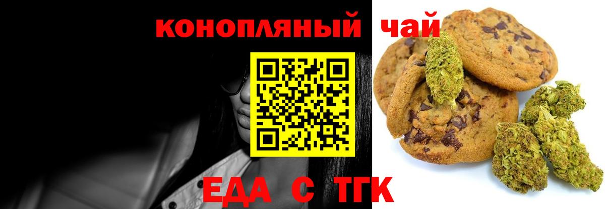 Печенье с ТГК конопля  Вход с VPN  Нижнеудинск 