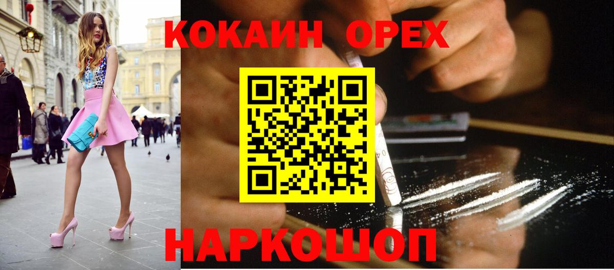 COCAIN FishScale  Кокаин 98%  Вход с VPN  Нижнеудинск 