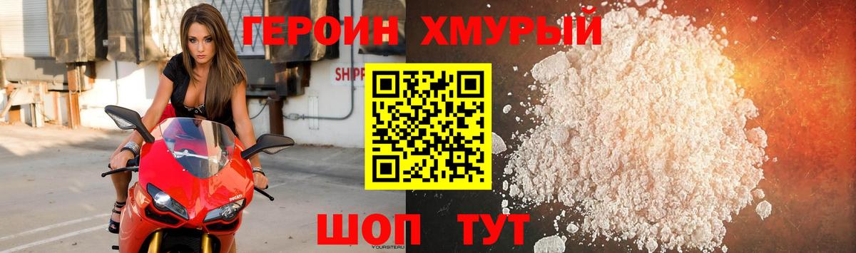 Нижнеудинск  ГЕРОИН  Вход с VPN  ГЕРОИН герыч 