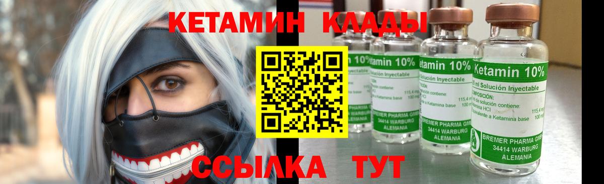Кетамин ketamine  Вход с VPN  КЕТАМИН ketamine  Нижнеудинск 