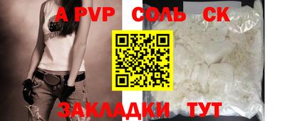ALPHA PVP Владимир