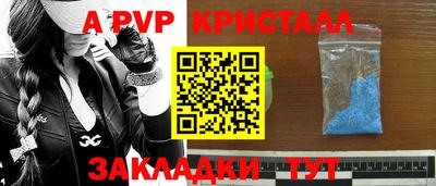 Альфа ПВП Вышний Волочёк