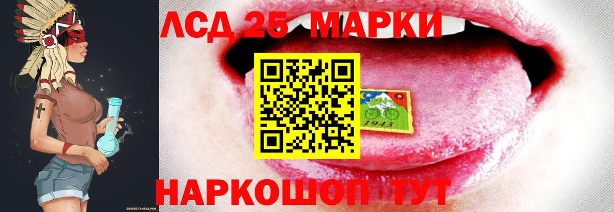 ЛСД экстази кислота  Лсд 25 экстази ecstasy  Вход с VPN  Нижнеудинск 