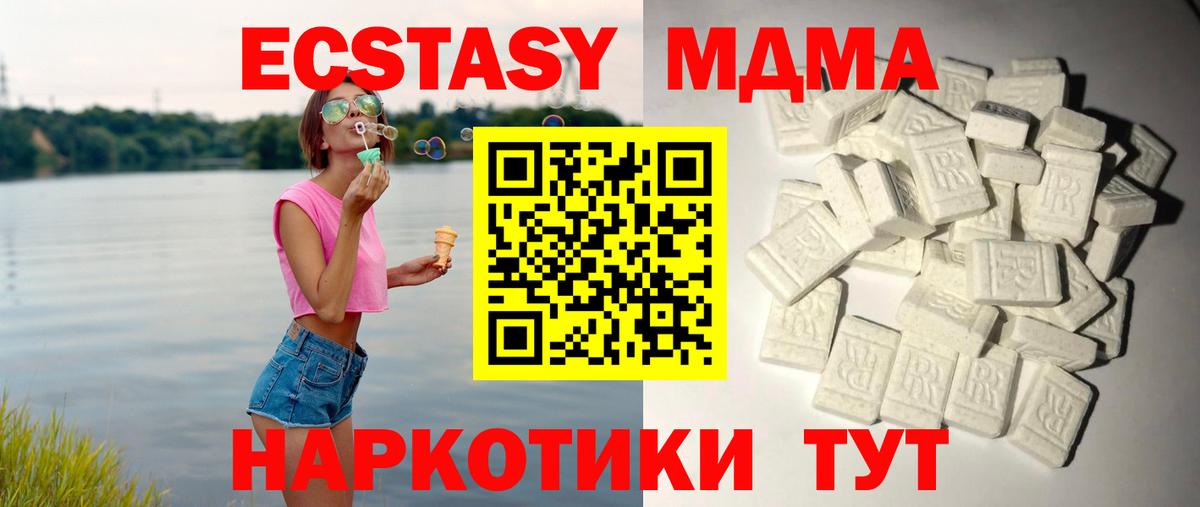 МДМА кристаллы  MDMA молли  Нижнеудинск  Вход с VPN 