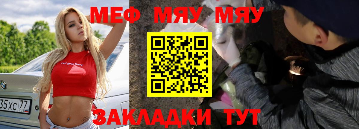 Нижнеудинск  купить  сайты  Мефедрон  Вход с VPN  МЯУ-МЯУ мука  Меф mephedrone  МЯУ-МЯУ 