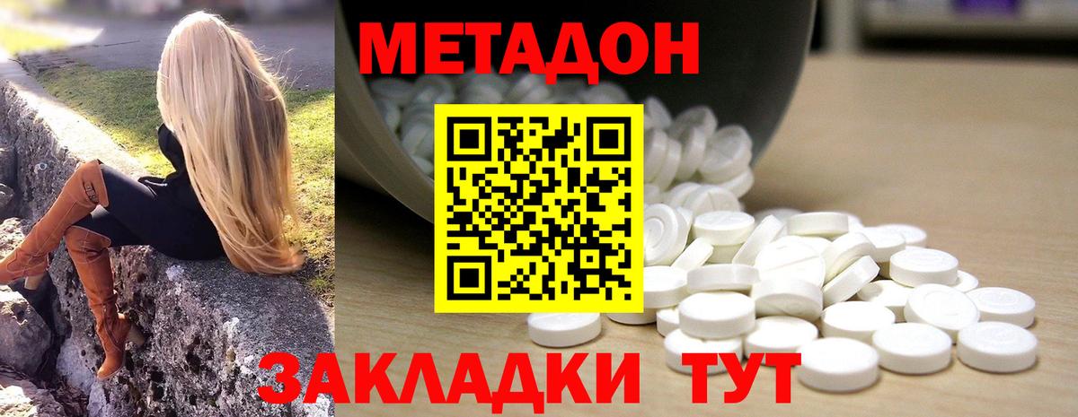 Нижнеудинск  МЕТАДОН белоснежный  Вход с VPN 