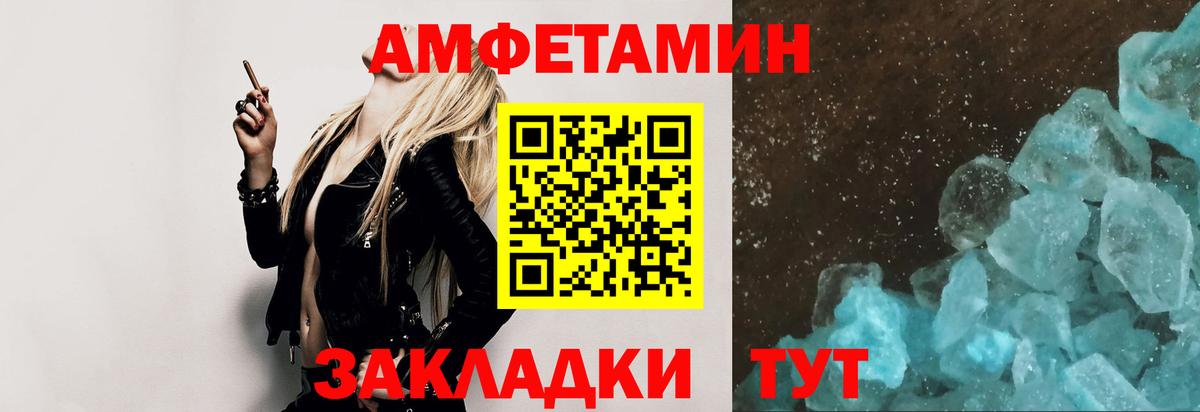 МЕТАМФЕТАМИН витя Нижнеудинск