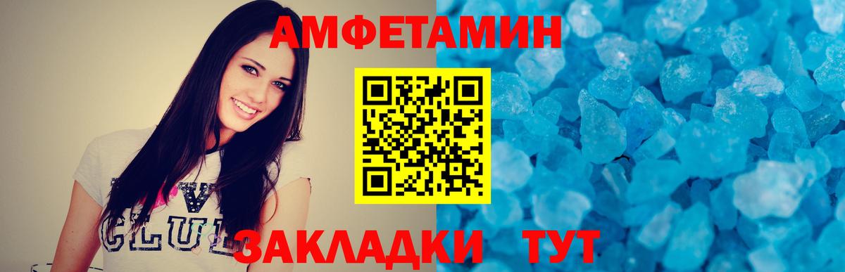 Первитин мет  Первитин мет  Вход с VPN  Нижнеудинск 