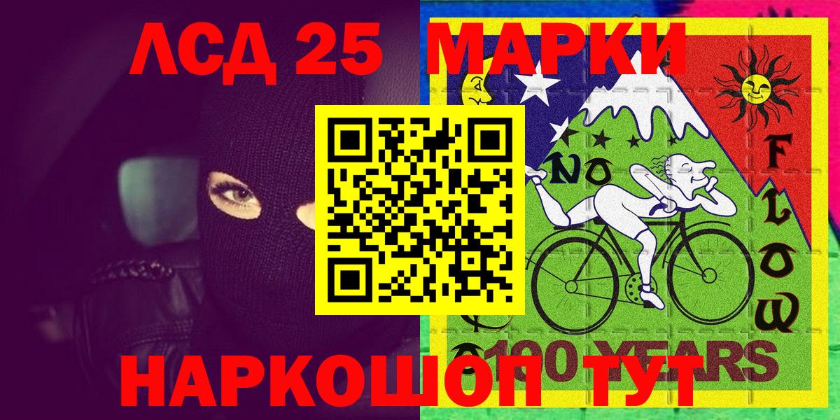 Марки NBOMe 1,5мг Нижнеудинск