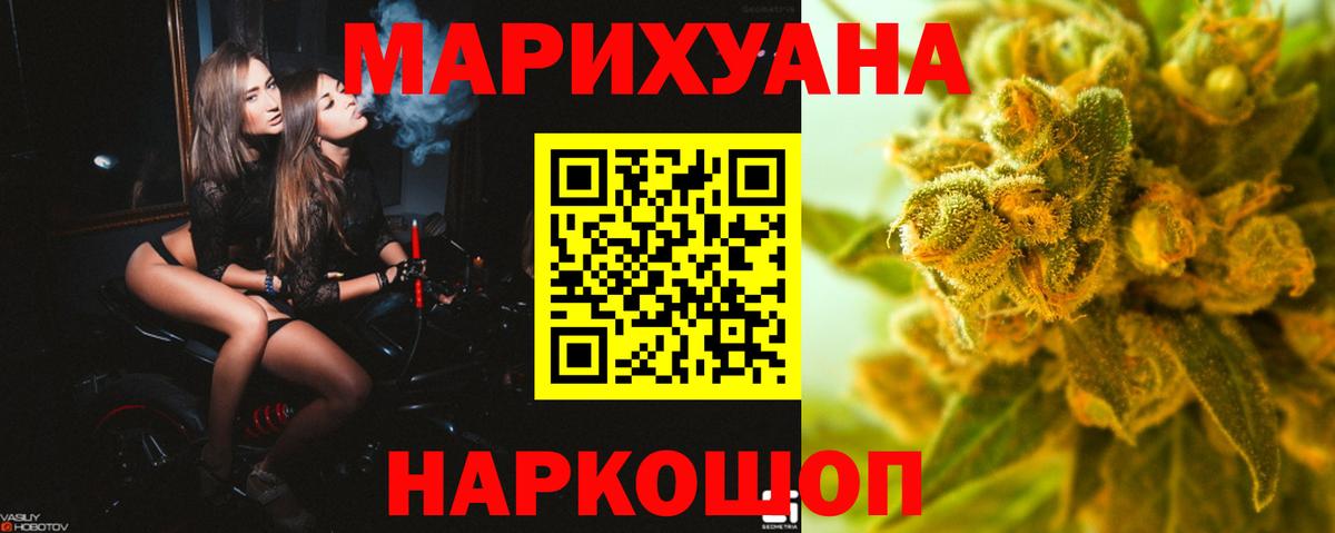 Марихуана планчик Нижнеудинск
